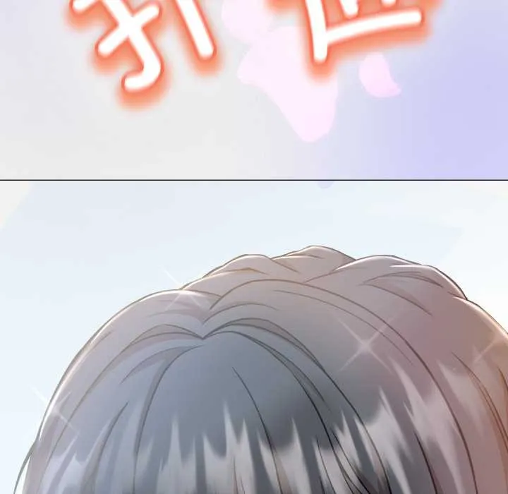 黑帮千金养成记 第1话 第144页
