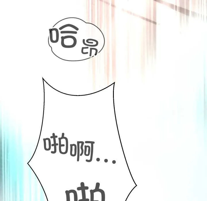 黑帮千金养成记 第1话 第87页