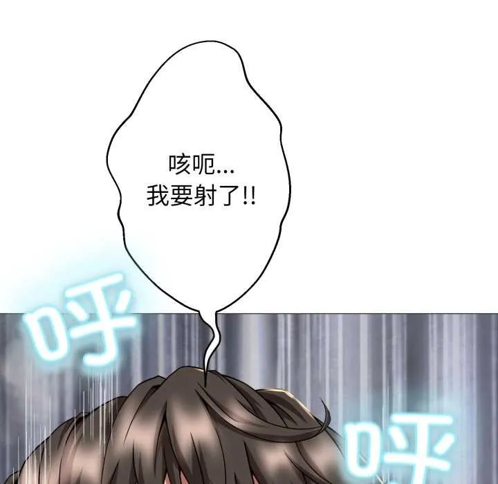 黑帮千金养成记 第1话 第93页