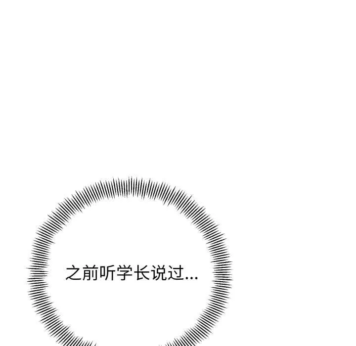 黑帮千金养成记 第1话 第269页
