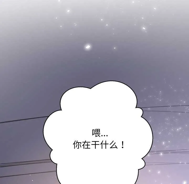黑帮千金养成记 第1话 第375页