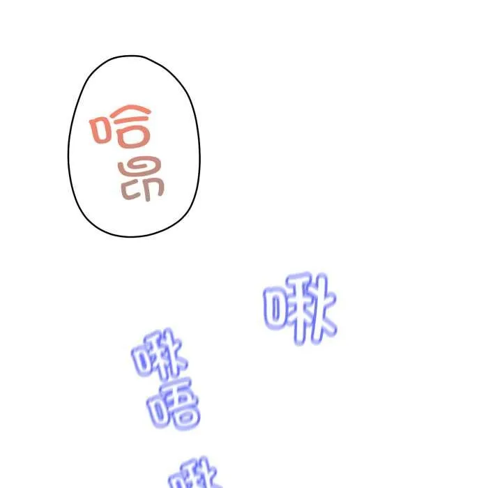 黑帮千金养成记 第1话 第64页