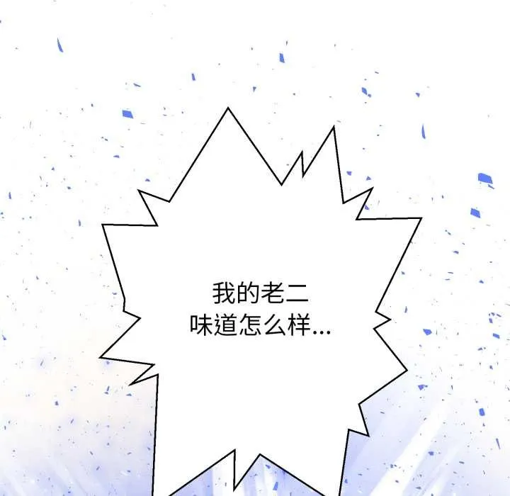 黑帮千金养成记 第1话 第368页