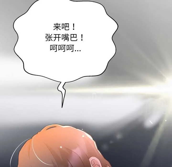 黑帮千金养成记 第1话 第341页