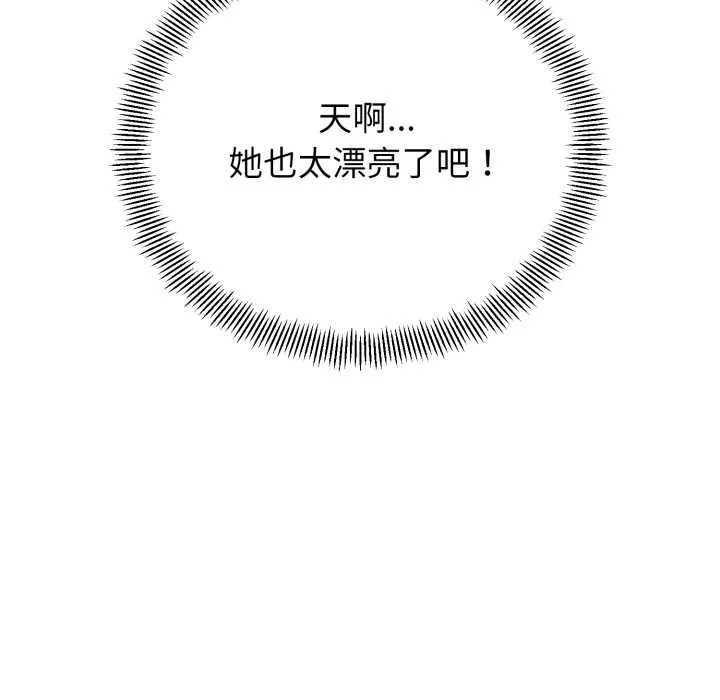黑帮千金养成记 第1话 第149页