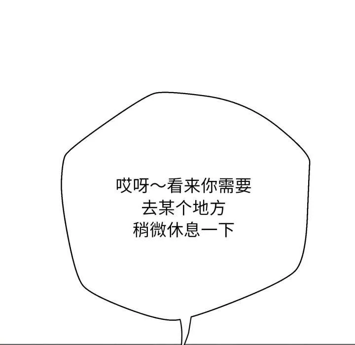 黑帮千金养成记 第1话 第57页