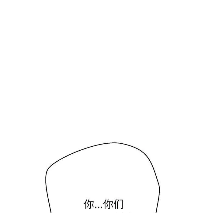 黑帮千金养成记 第1话 第18页