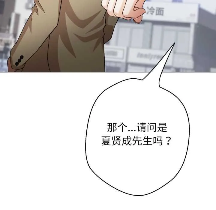 黑帮千金养成记 第1话 第134页