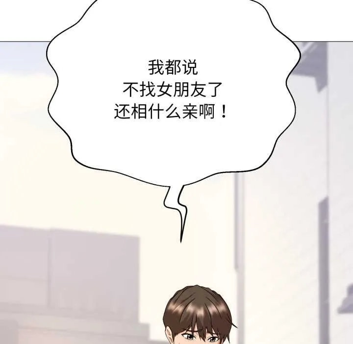 黑帮千金养成记 第1话 第128页