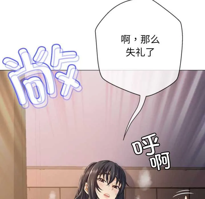 黑帮千金养成记 第1话 第175页
