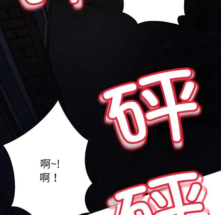 黑帮千金养成记 第1话 第267页