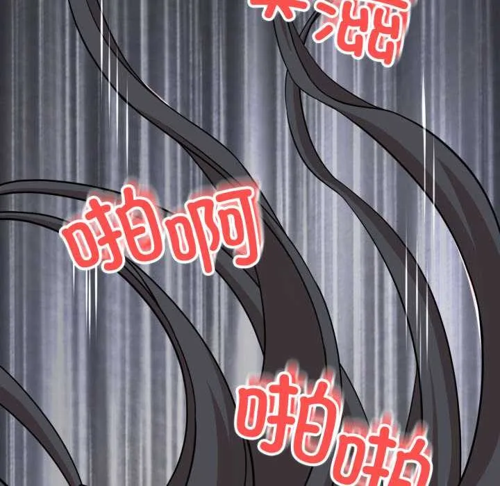 黑帮千金养成记 第1话 第355页