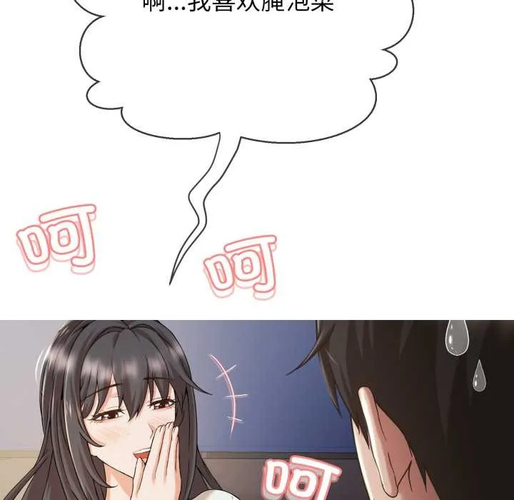 黑帮千金养成记 第1话 第165页