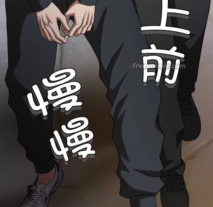 黑帮千金养成记 第1话 第13页