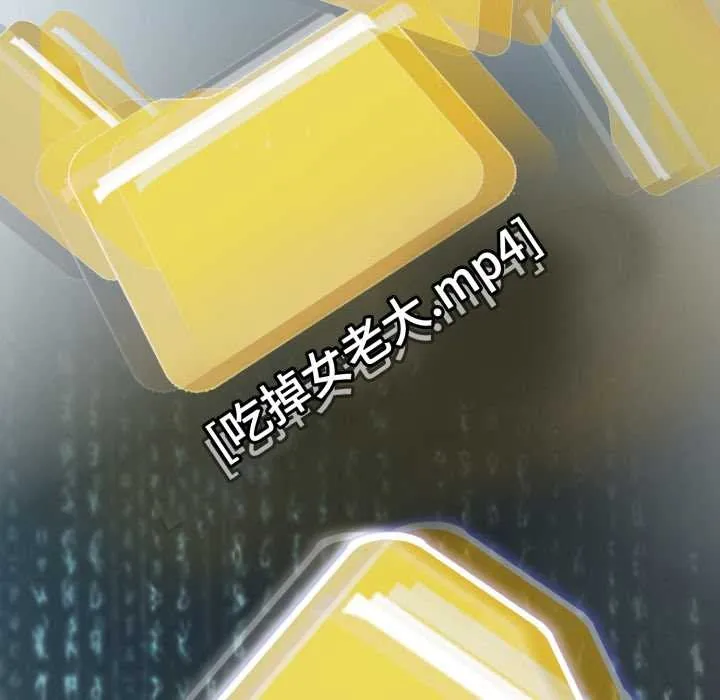 黑帮千金养成记 第1话 第329页