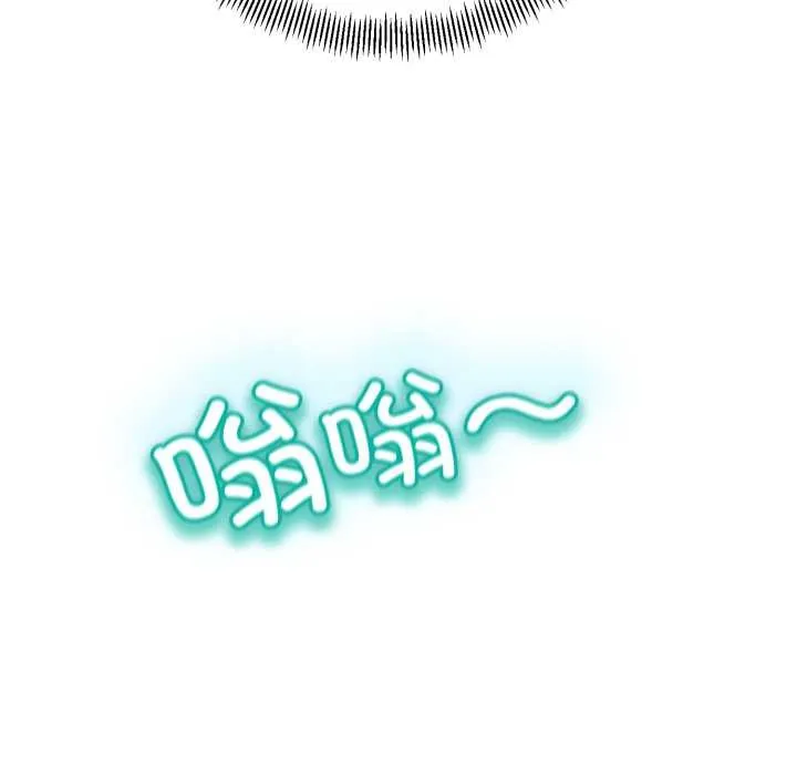 黑帮千金养成记 第1话 第105页