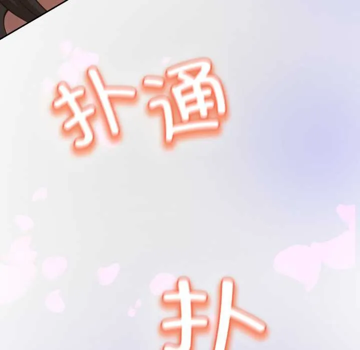 黑帮千金养成记 第1话 第142页