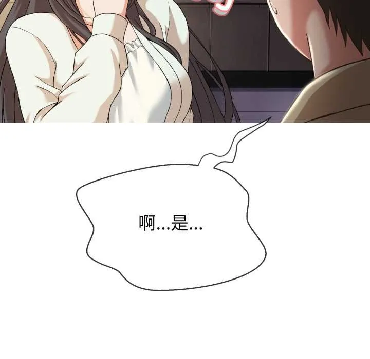 黑帮千金养成记 第1话 第166页