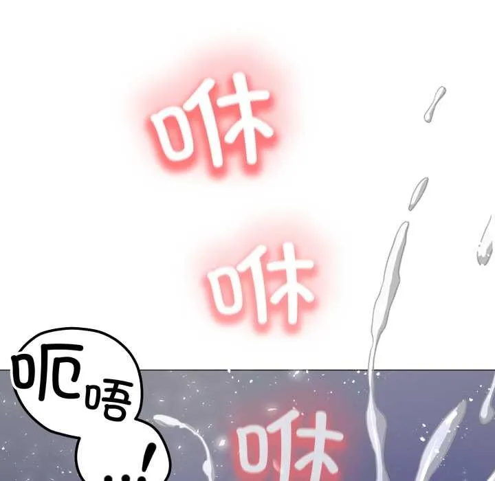 黑帮千金养成记 第1话 第96页
