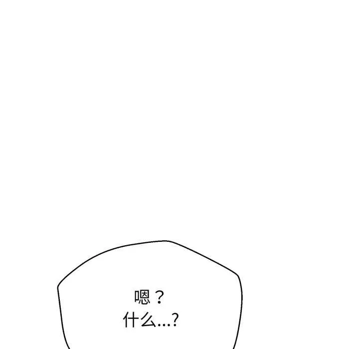 黑帮千金养成记 第1话 第180页