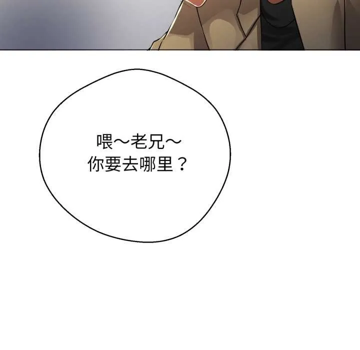 黑帮千金养成记 第1话 第230页