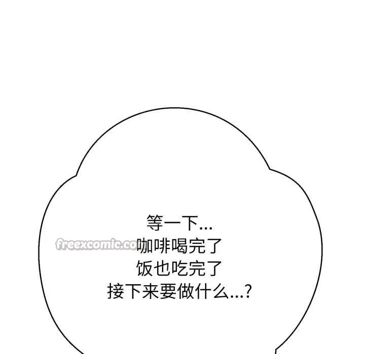 黑帮千金养成记 第1话 第273页