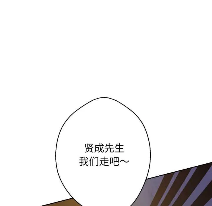 黑帮千金养成记 第1话 第264页