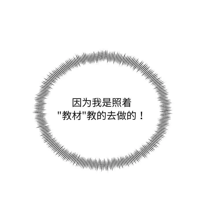 黑帮千金养成记 第1话 第360页