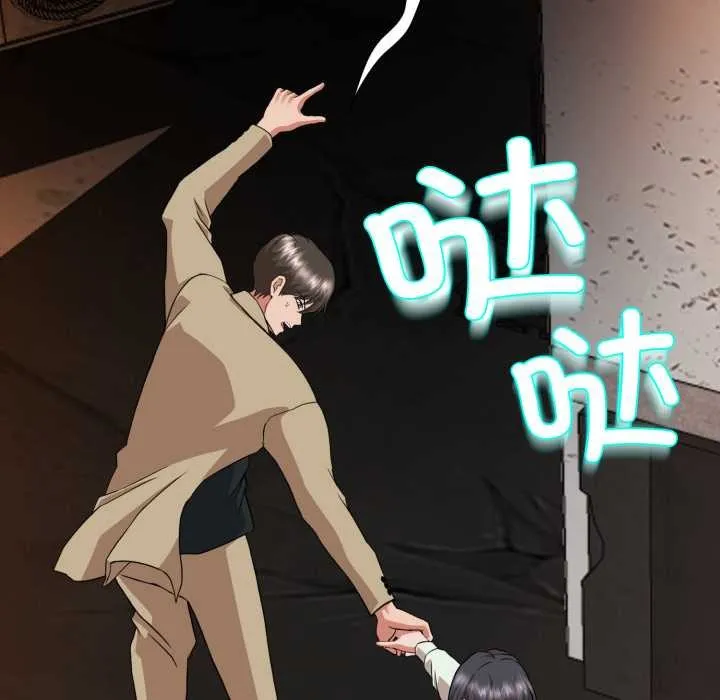 黑帮千金养成记 第1话 第220页
