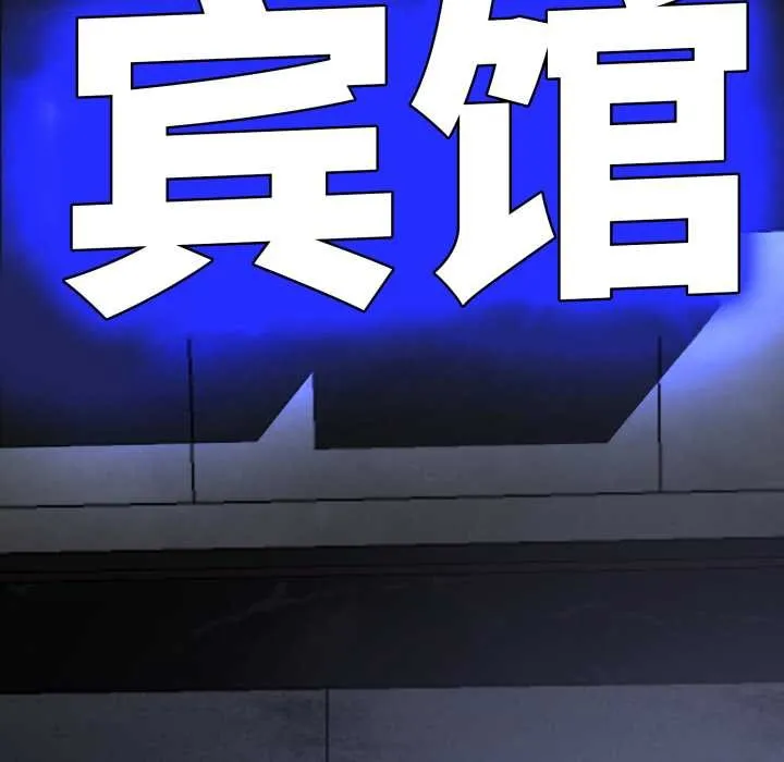 黑帮千金养成记 第1话 第62页