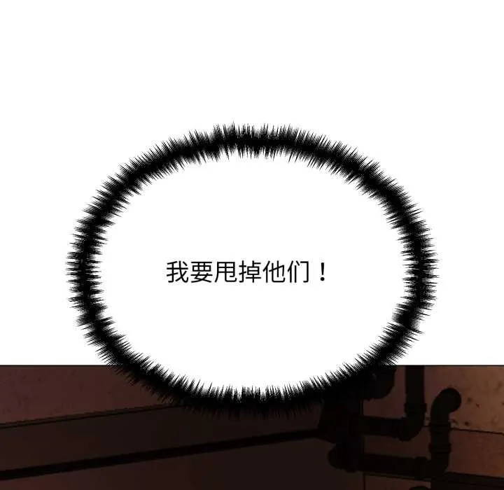 黑帮千金养成记 第1话 第218页