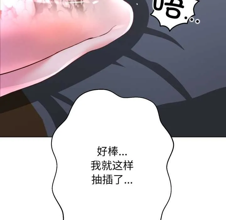 黑帮千金养成记 第1话 第352页