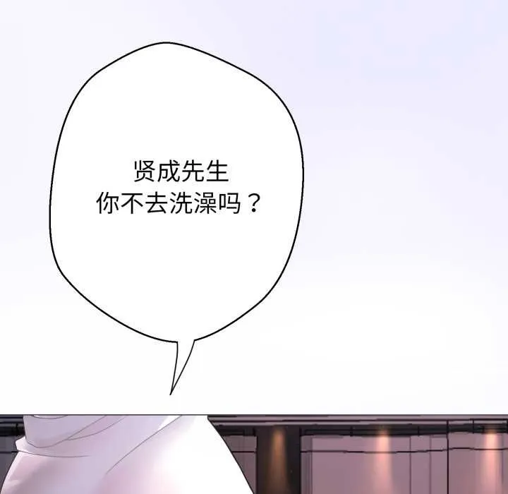 黑帮千金养成记 第1话 第290页
