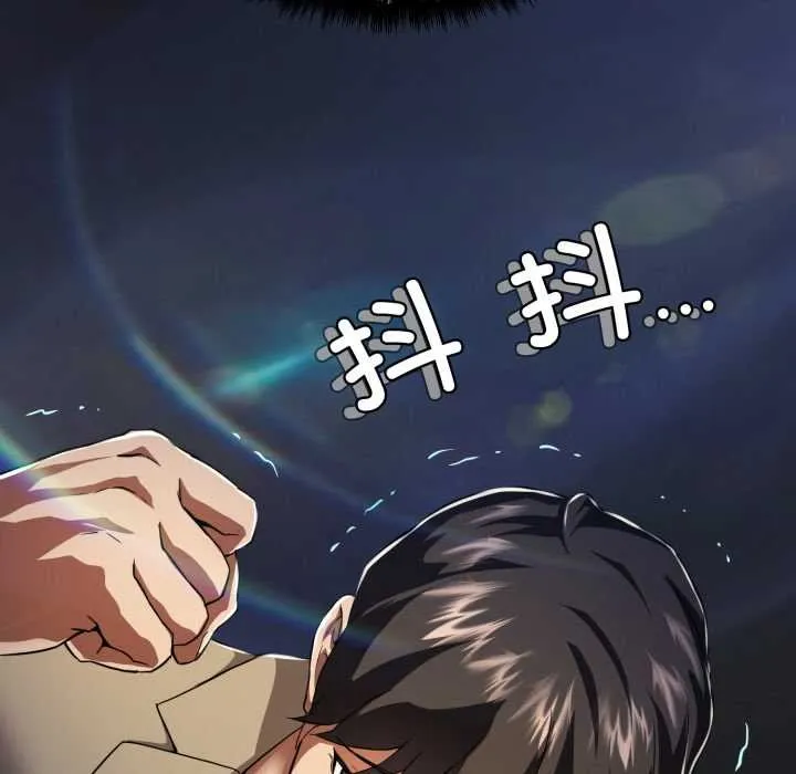 黑帮千金养成记 第1话 第243页