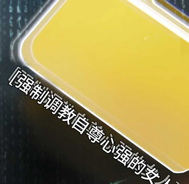 黑帮千金养成记 第1话 第330页