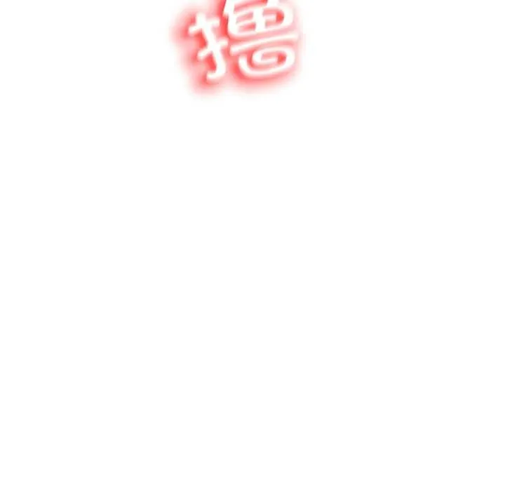 黑帮千金养成记 第1话 第92页