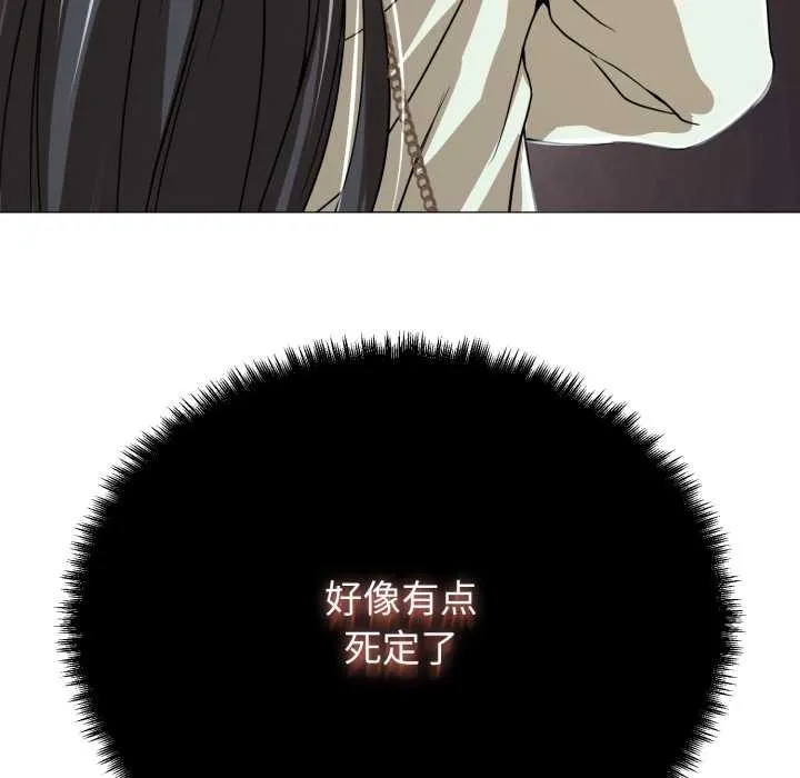 黑帮千金养成记 第1话 第276页
