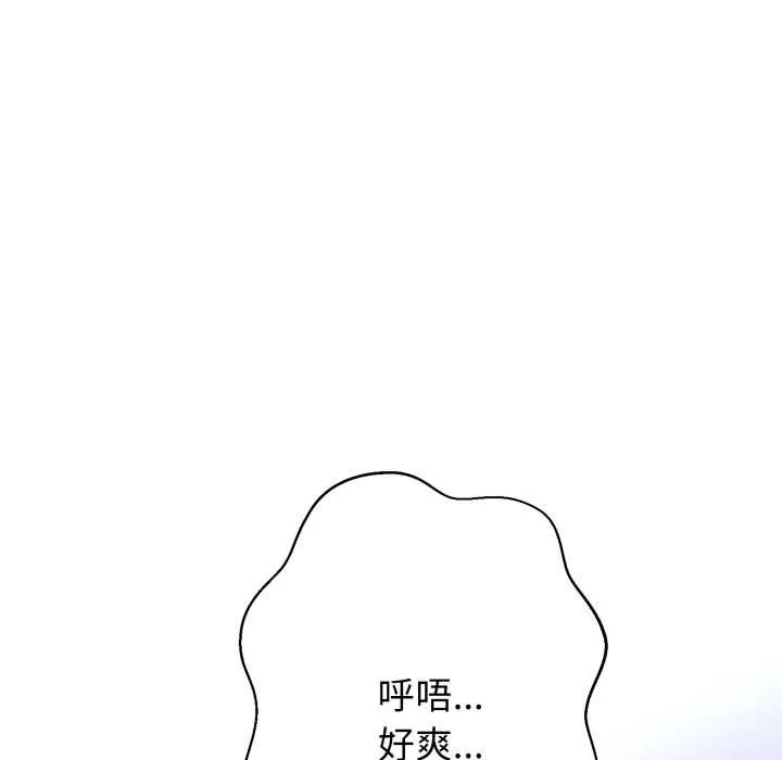 黑帮千金养成记 第1话 第348页
