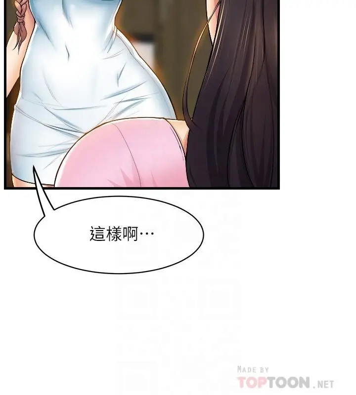 舞蹈系学姊们 第32话-用高速跳蛋塞进学姐体内 第4页
