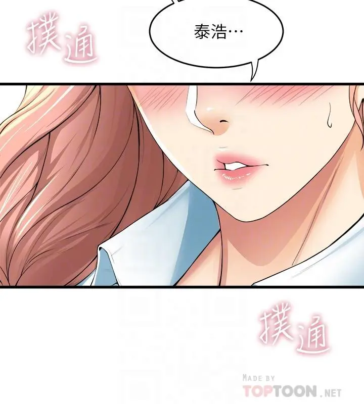 舞蹈系学姊们 第32话-用高速跳蛋塞进学姐体内 第16页