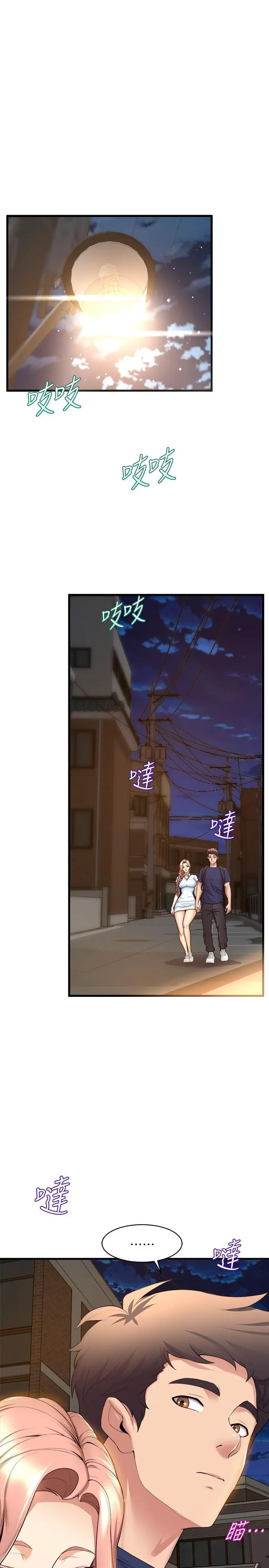 舞蹈系学姊们 第32话-用高速跳蛋塞进学姐体内 第9页