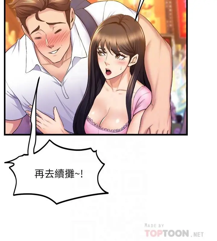 舞蹈系学姊们 第32话-用高速跳蛋塞进学姐体内 第6页