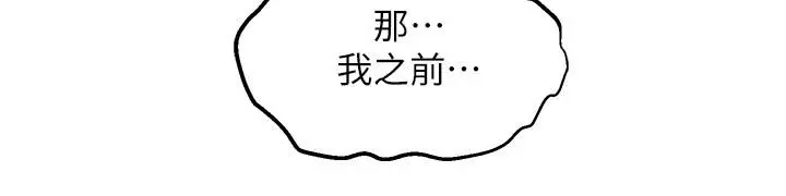 舞蹈系学姊们 第32话-用高速跳蛋塞进学姐体内 第33页