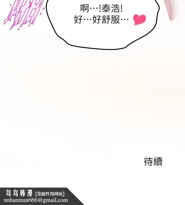 舞蹈系学姊们 第32话-用高速跳蛋塞进学姐体内 第42页
