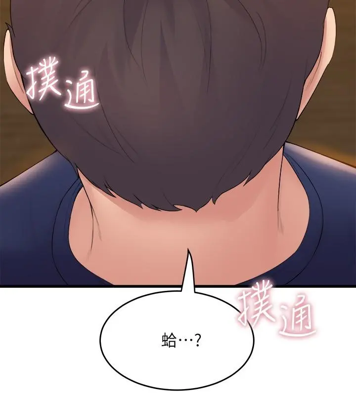 舞蹈系学姊们 第32话-用高速跳蛋塞进学姐体内 第2页