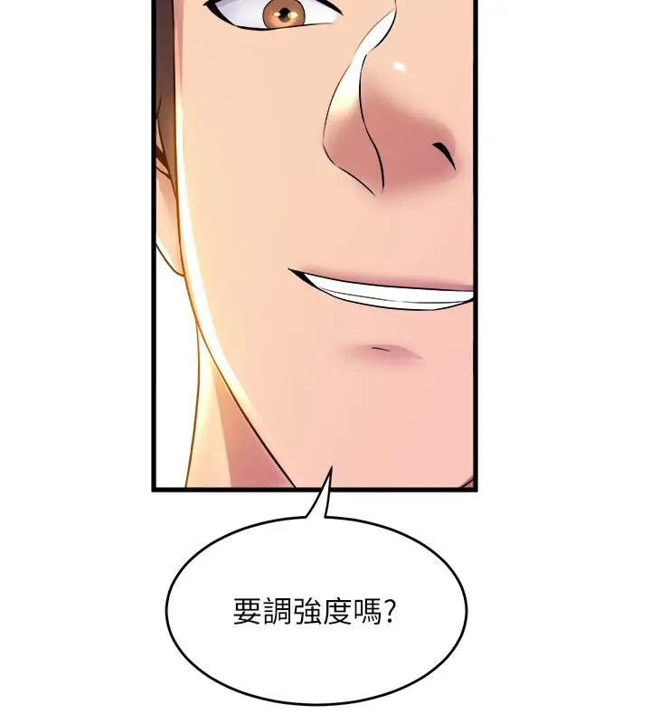 舞蹈系学姊们 第32话-用高速跳蛋塞进学姐体内 第35页