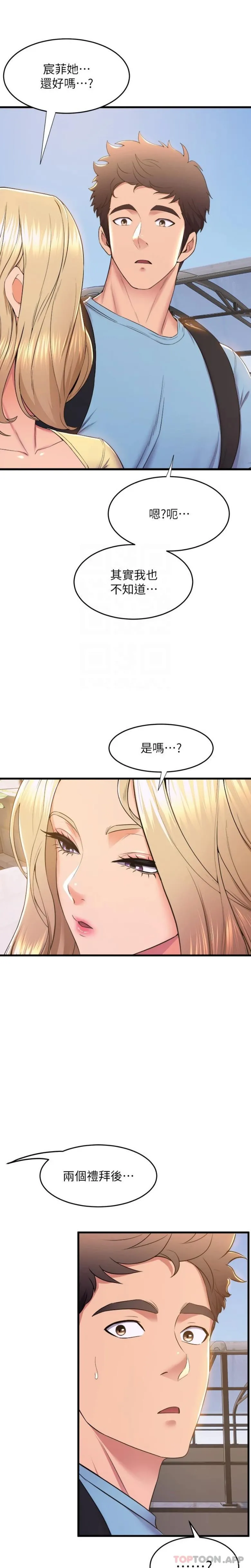 舞蹈系学姊们 第72话-要不要喝一杯？ 第6页