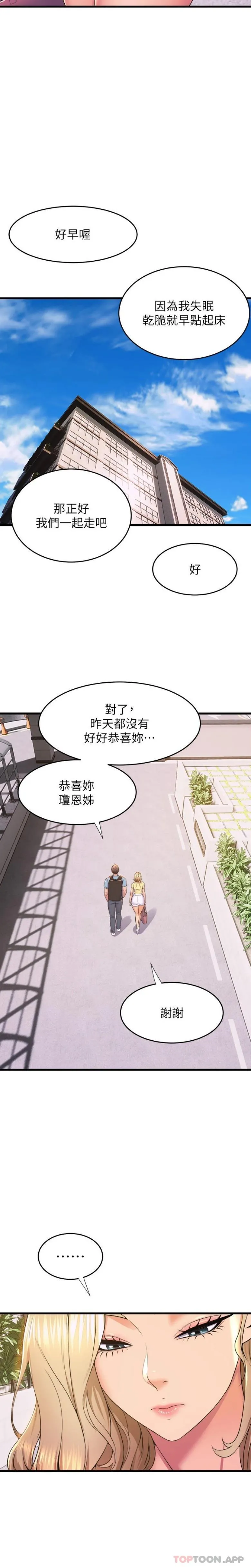 舞蹈系学姊们 第72话-要不要喝一杯？ 第5页
