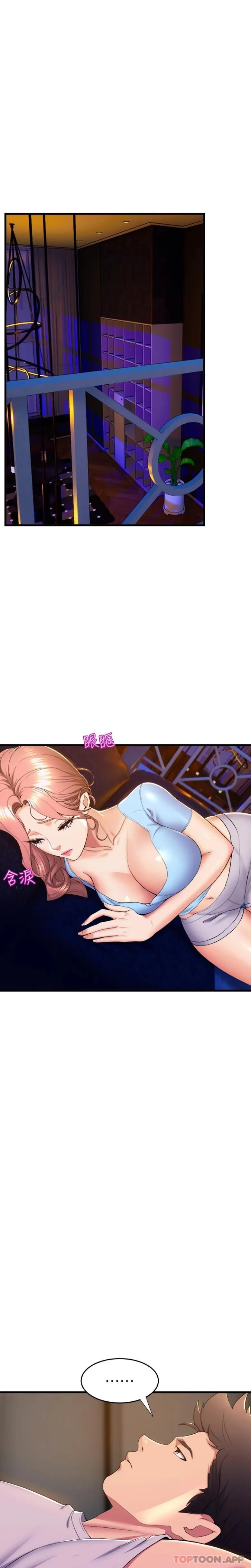 舞蹈系学姊们 第72话-要不要喝一杯？ 第2页
