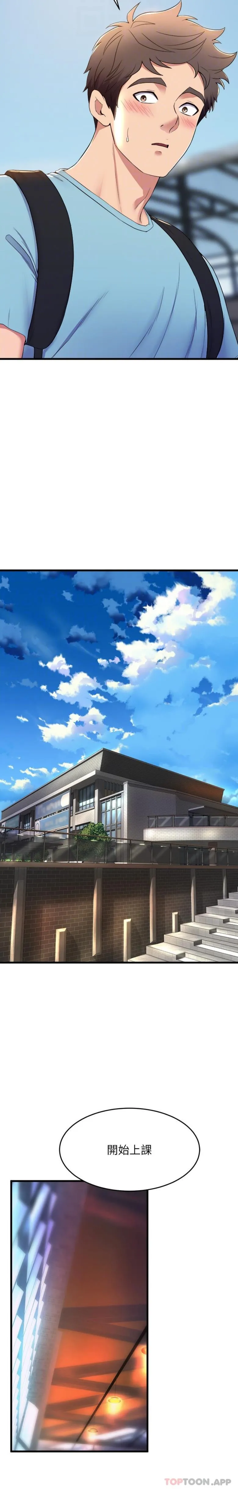 舞蹈系学姊们 第72话-要不要喝一杯？ 第9页